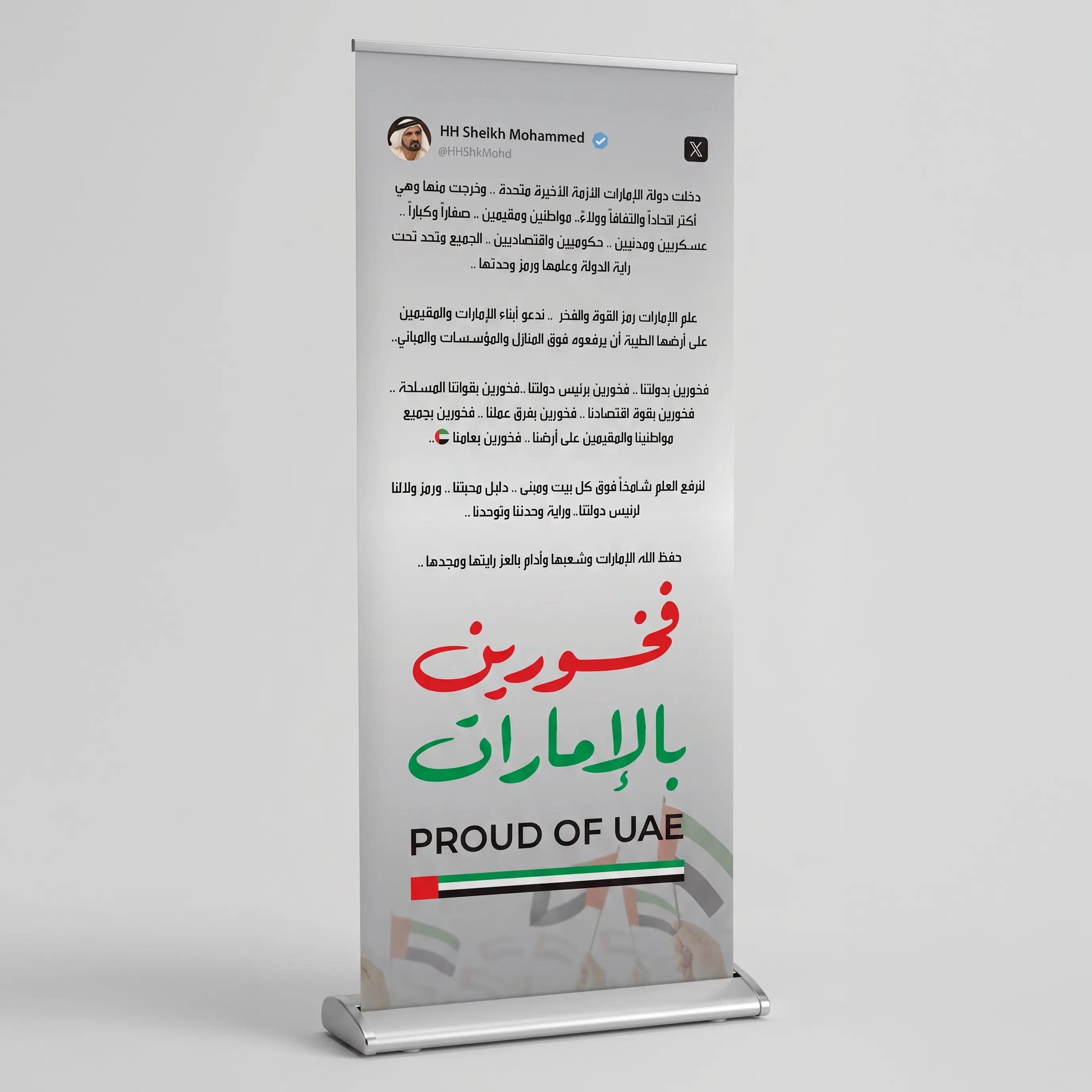 Proud of UAE Roll-Up Banner – UAE National Day Display Stand Printava